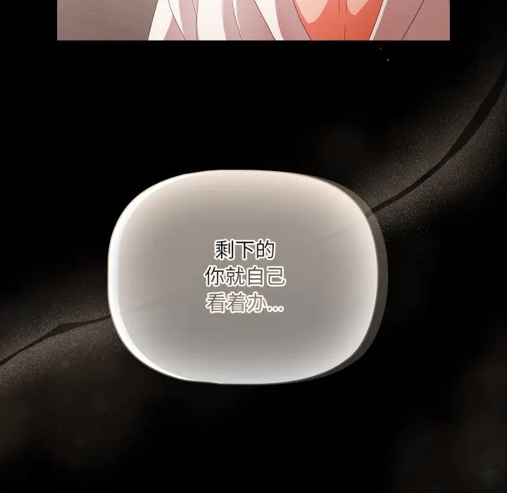 漫画《幸福来得太突然》第1话第228张图