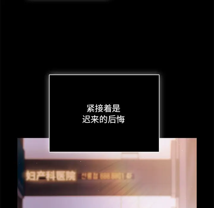 漫画《幸福来得太突然》第1话第23张图