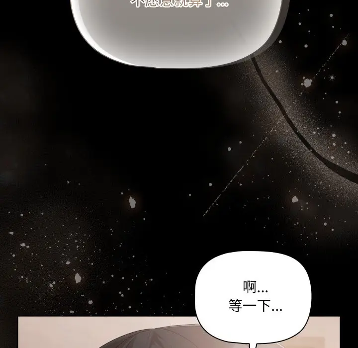 漫画《幸福来得太突然》第1话第230张图