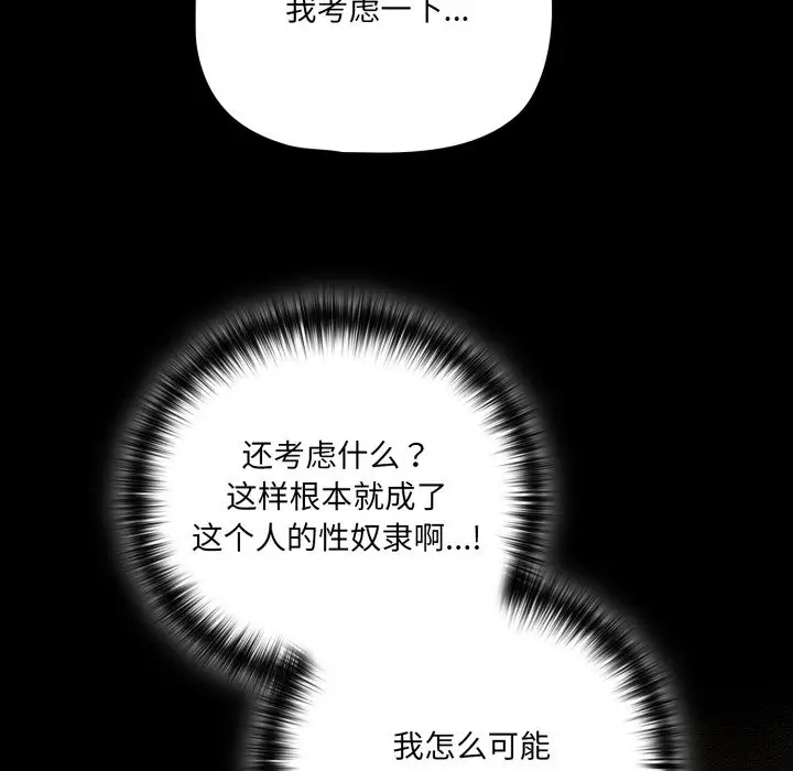 漫画《幸福来得太突然》第1话第232张图