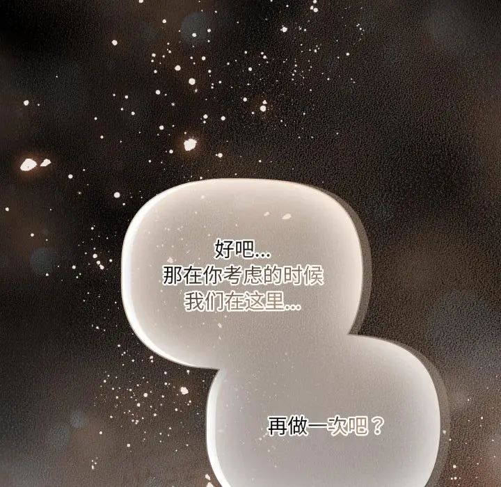 漫画《幸福来得太突然》第1话第234张图
