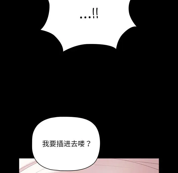 漫画《幸福来得太突然》第1话第237张图