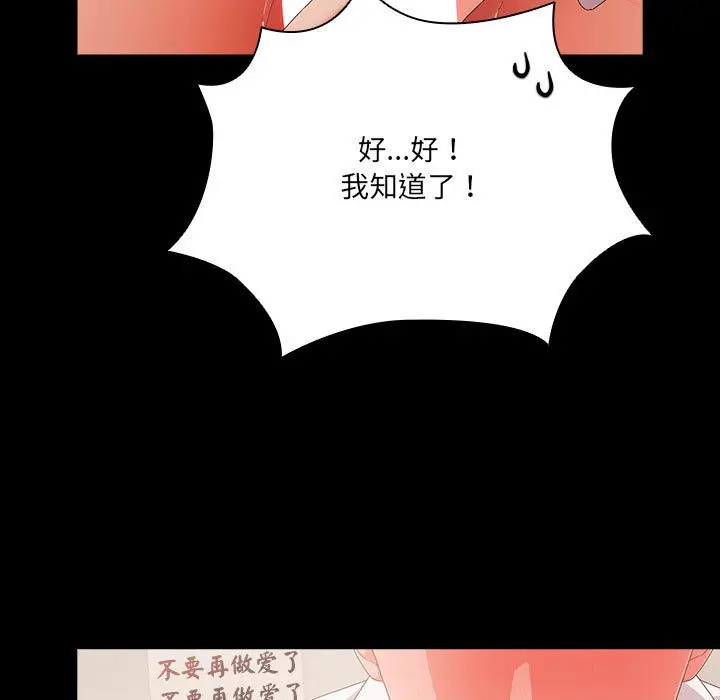 漫画《幸福来得太突然》第1话第239张图