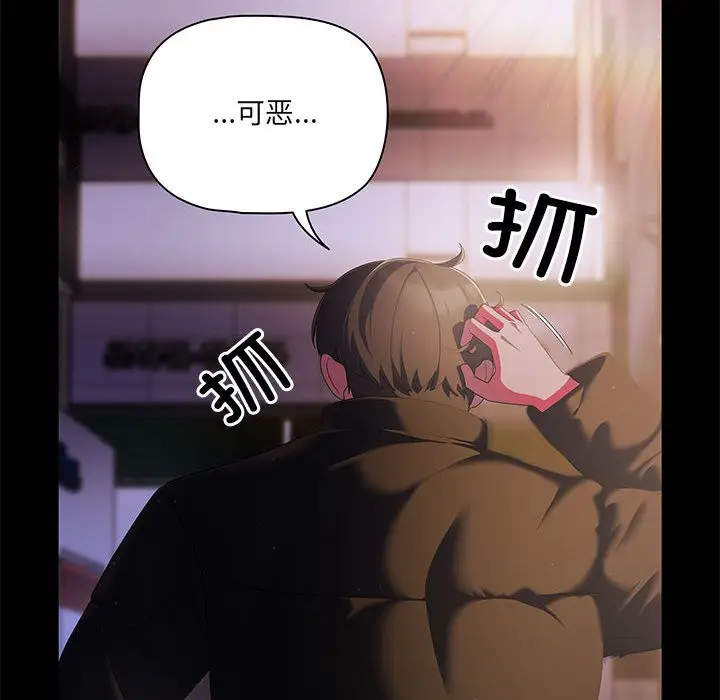 漫画《幸福来得太突然》第1话第24张图