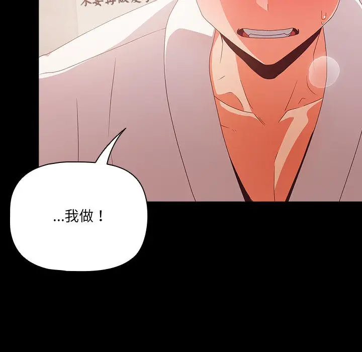 漫画《幸福来得太突然》第1话第240张图