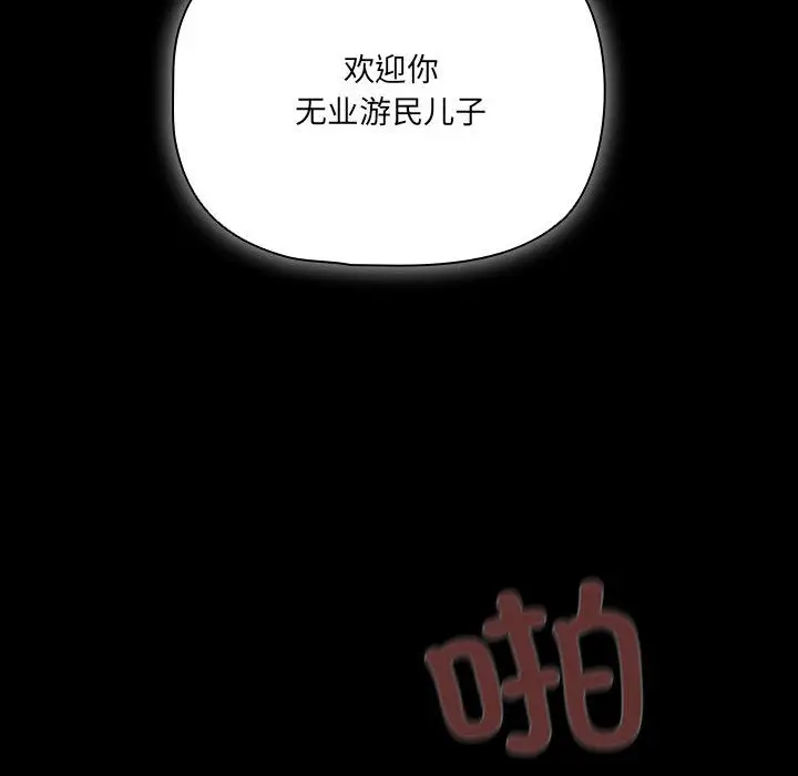 漫画《幸福来得太突然》第1话第242张图