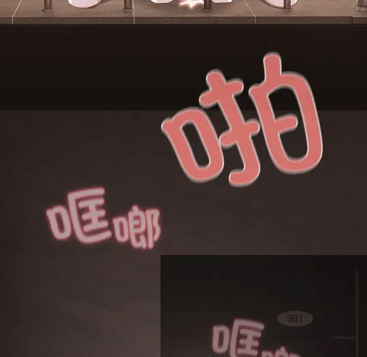 漫画《幸福来得太突然》第1话第244张图