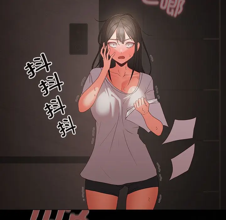 漫画《幸福来得太突然》第1话第245张图