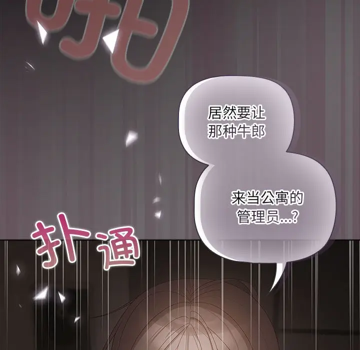 漫画《幸福来得太突然》第1话第247张图