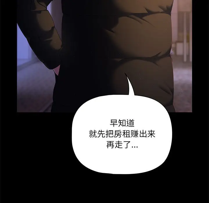 漫画《幸福来得太突然》第1话第25张图