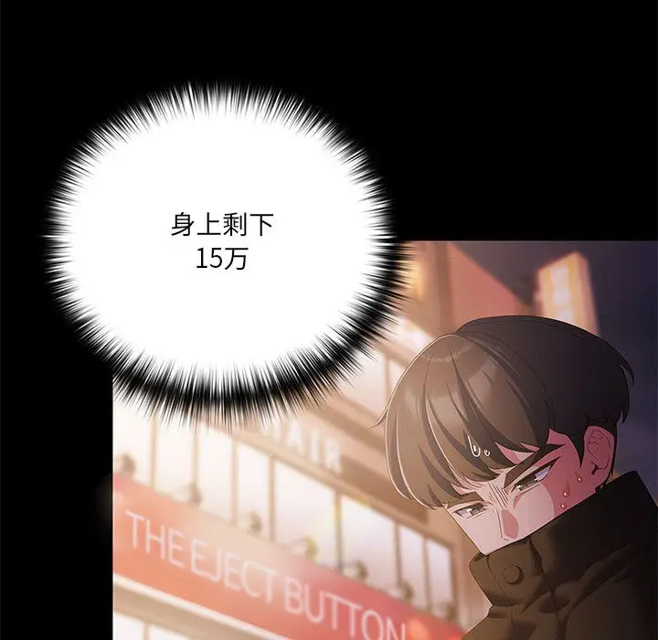 漫画《幸福来得太突然》第1话第28张图