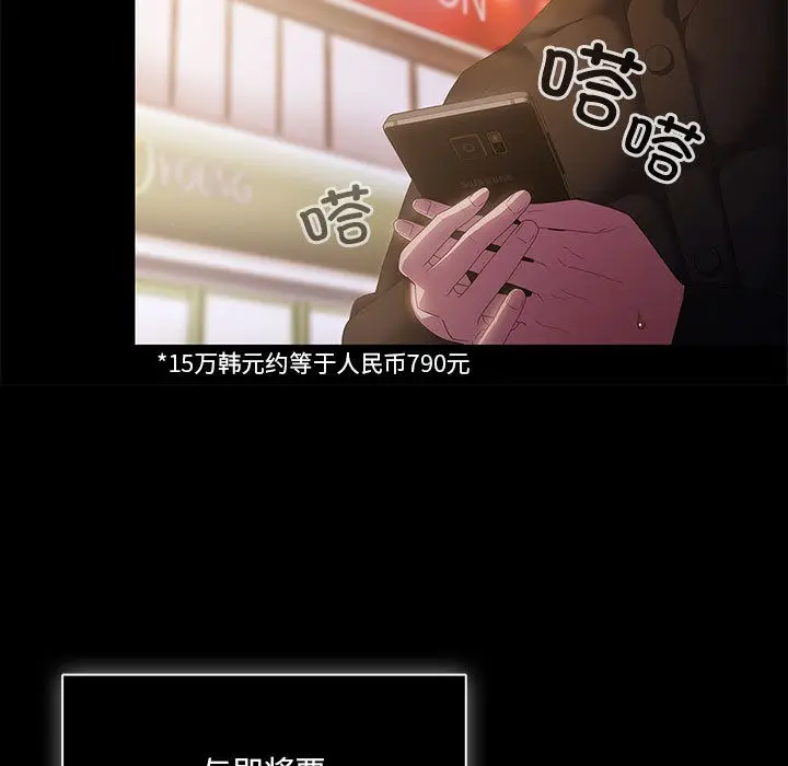 漫画《幸福来得太突然》第1话第29张图