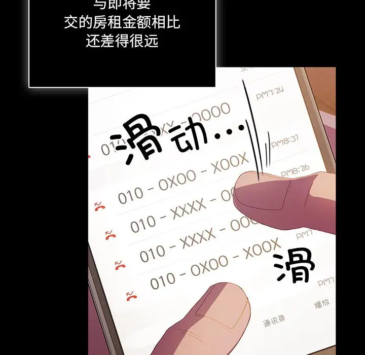 漫画《幸福来得太突然》第1话第30张图