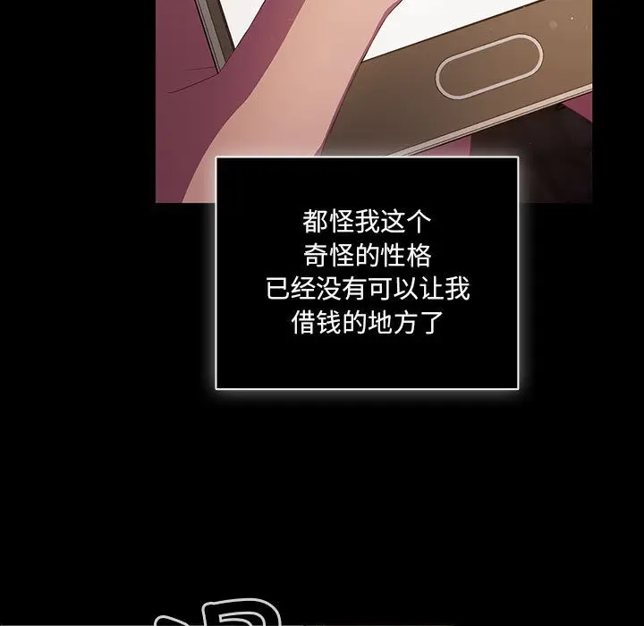 漫画《幸福来得太突然》第1话第31张图