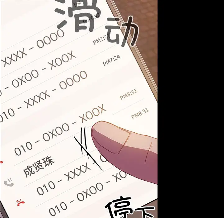 漫画《幸福来得太突然》第1话第32张图