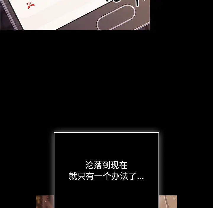 漫画《幸福来得太突然》第1话第33张图