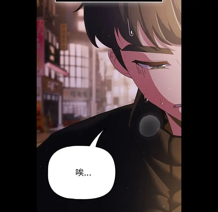 漫画《幸福来得太突然》第1话第34张图