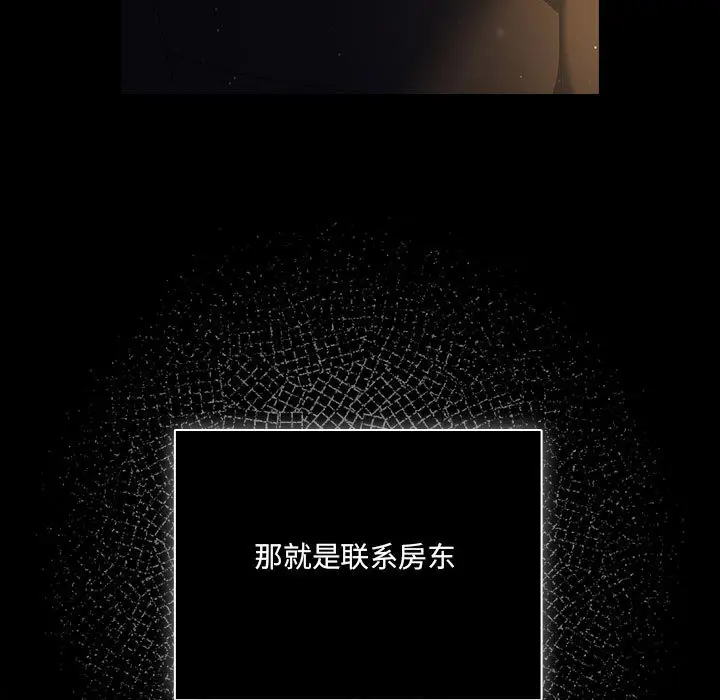 漫画《幸福来得太突然》第1话第35张图