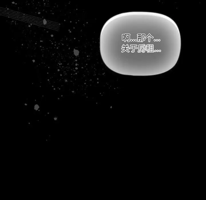 漫画《幸福来得太突然》第1话第39张图