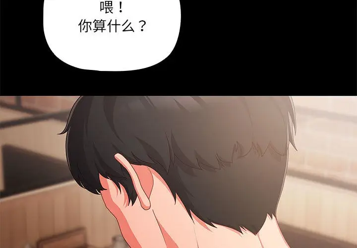 漫画《幸福来得太突然》第1话第4张图