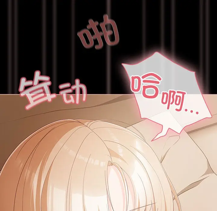 漫画《幸福来得太突然》第1话第48张图