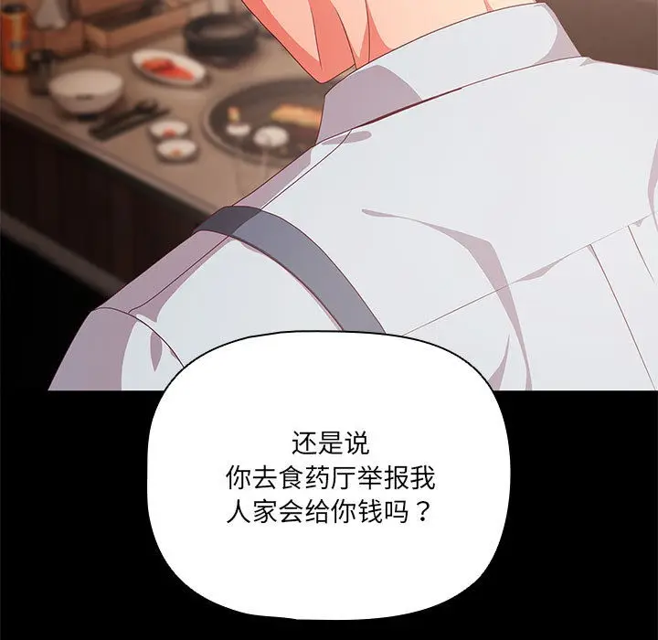 漫画《幸福来得太突然》第1话第5张图