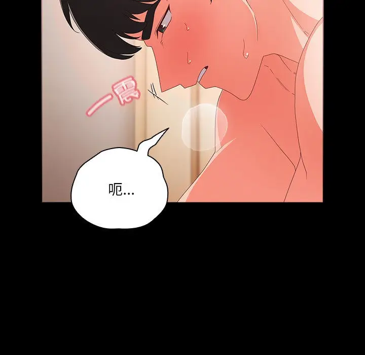 漫画《幸福来得太突然》第1话第51张图
