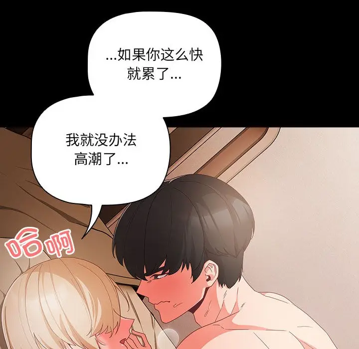 漫画《幸福来得太突然》第1话第52张图