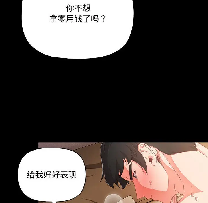 漫画《幸福来得太突然》第1话第54张图