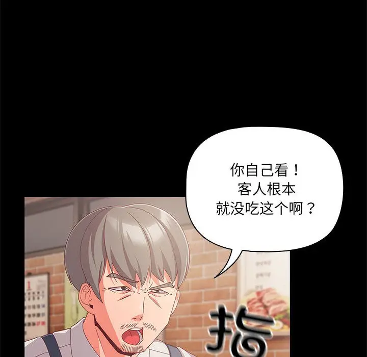 漫画《幸福来得太突然》第1话第6张图