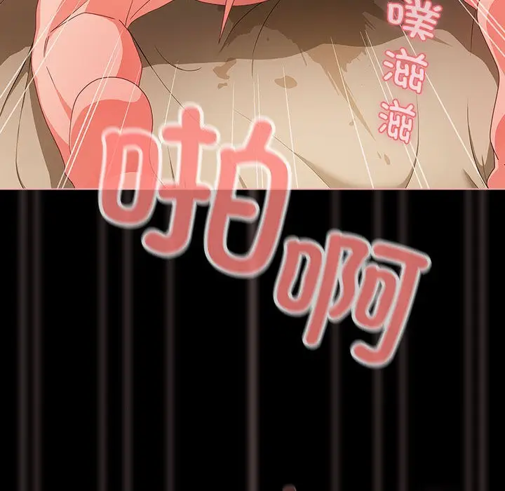 漫画《幸福来得太突然》第1话第68张图