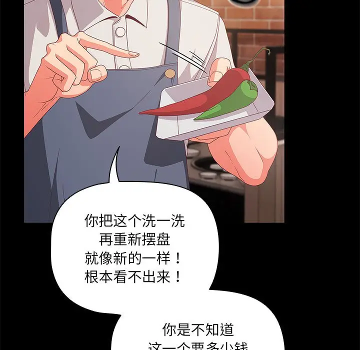 漫画《幸福来得太突然》第1话第7张图