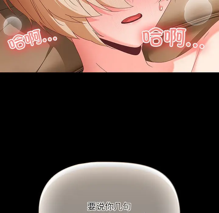 漫画《幸福来得太突然》第1话第75张图