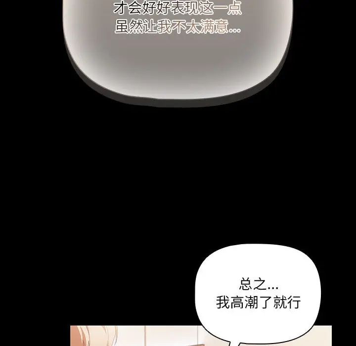 漫画《幸福来得太突然》第1话第76张图