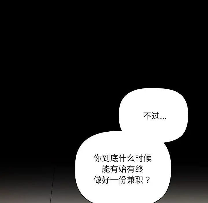 漫画《幸福来得太突然》第1话第78张图