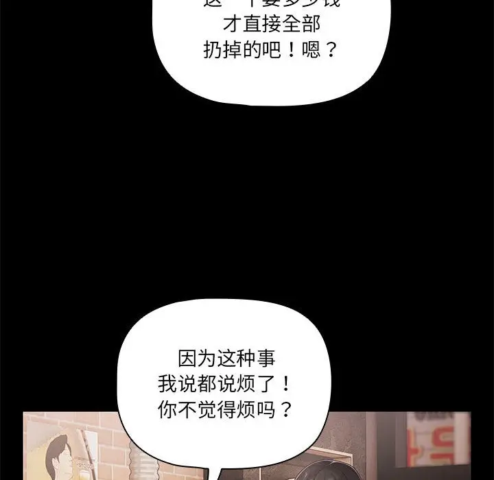 漫画《幸福来得太突然》第1话第8张图