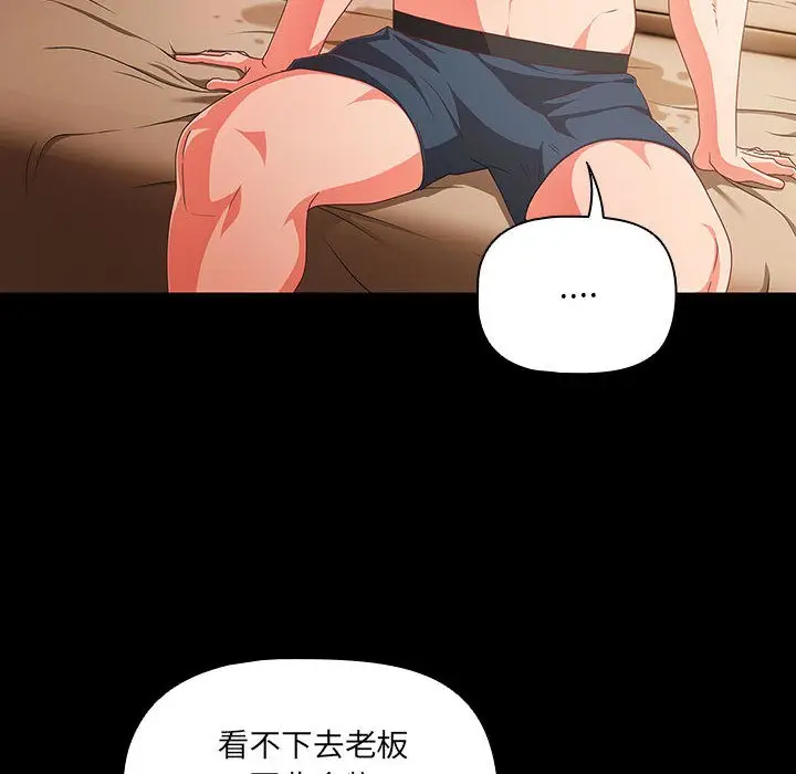 漫画《幸福来得太突然》第1话第80张图