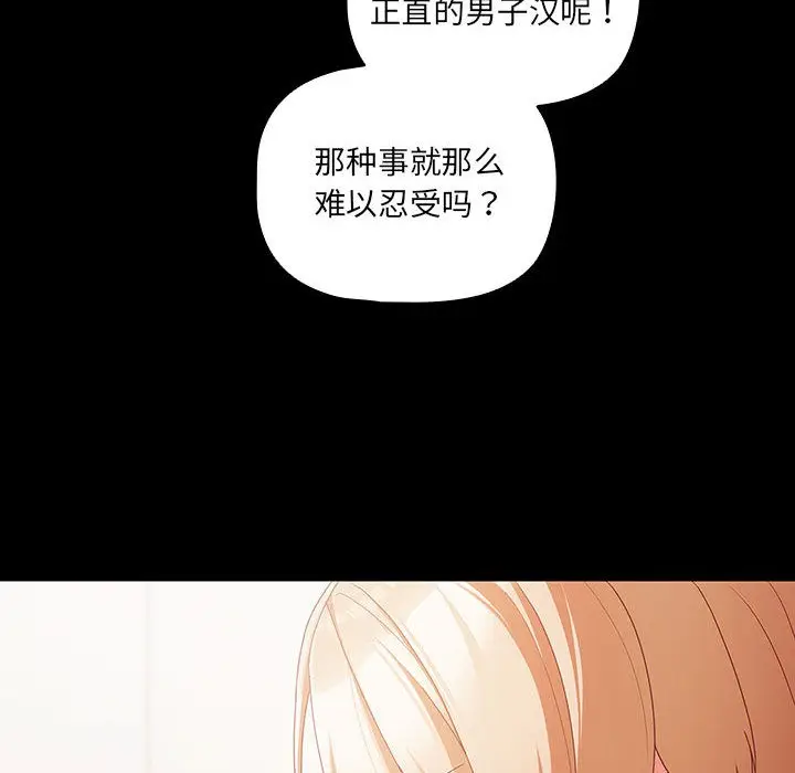 漫画《幸福来得太突然》第1话第82张图