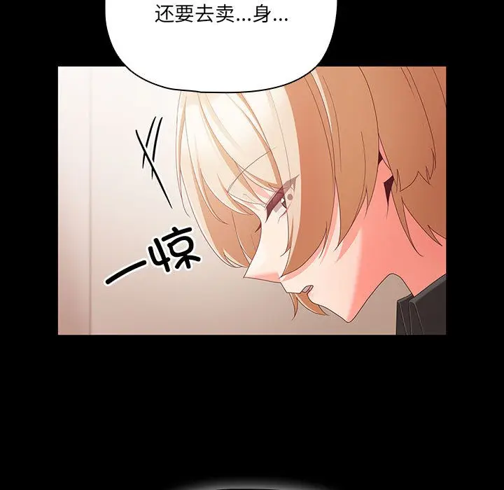 漫画《幸福来得太突然》第1话第85张图