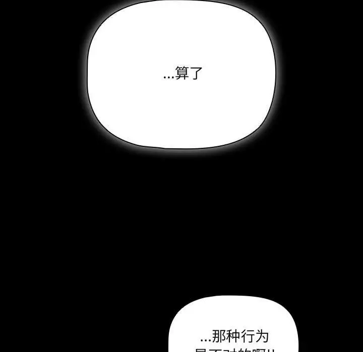 漫画《幸福来得太突然》第1话第86张图