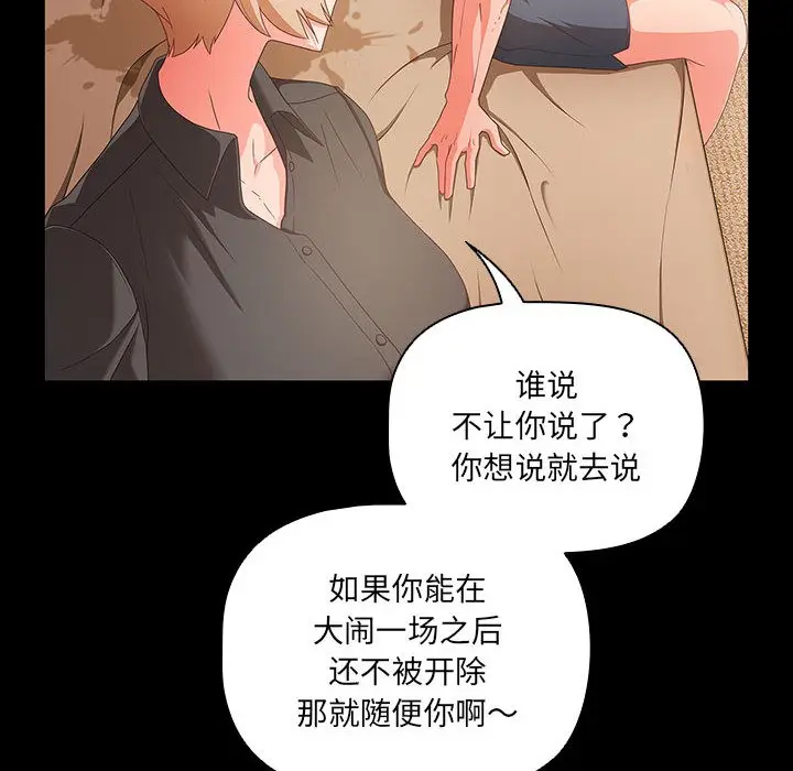 漫画《幸福来得太突然》第1话第88张图