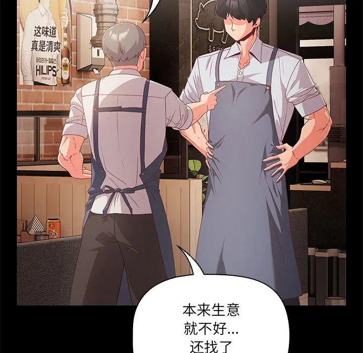 漫画《幸福来得太突然》第1话第9张图
