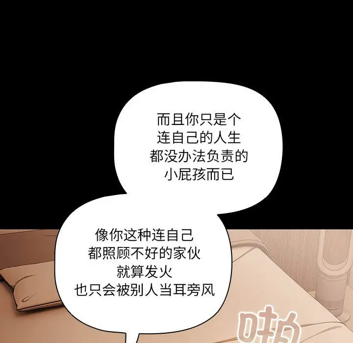 漫画《幸福来得太突然》第1话第91张图