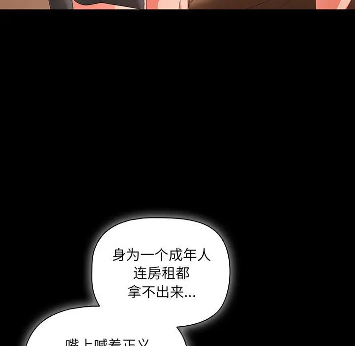 漫画《幸福来得太突然》第1话第93张图