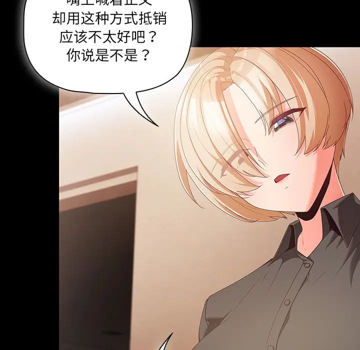 漫画《幸福来得太突然》第1话第94张图