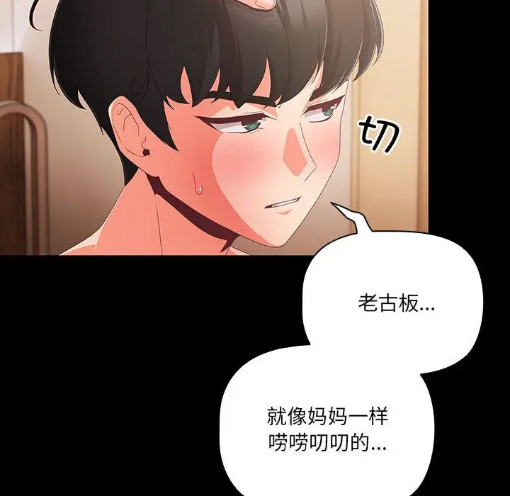 漫画《幸福来得太突然》第1话第96张图
