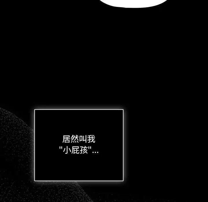 漫画《幸福来得太突然》第1话第97张图