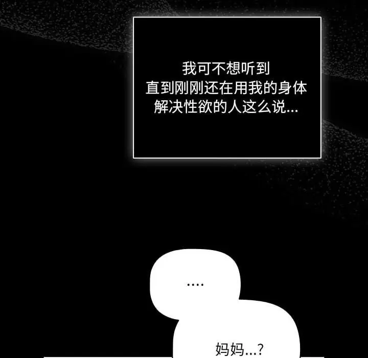 漫画《幸福来得太突然》第1话第98张图