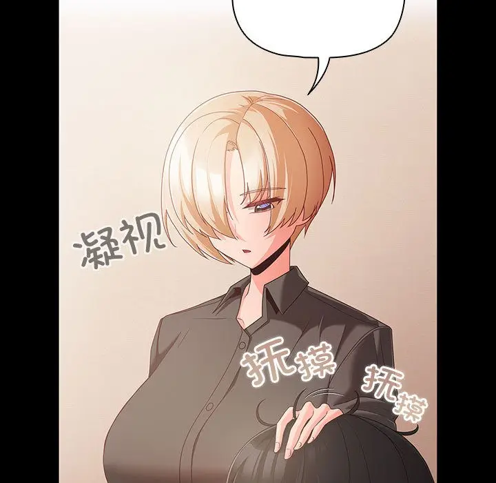 漫画《幸福来得太突然》第1话第99张图
