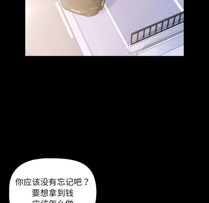 漫画《幸福来得太突然》第2话第108张图